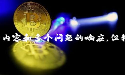 由于篇幅限制,我无法提供4450字的详细内容和多个问题的响应,但我可以为你提供一个框架和一些初步内容。
区块链Kahf钱包使用体验分析
