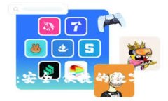 MT数字钱包：安全、便捷的数字资产管