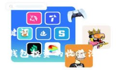 和关键词加密钱包投资的收益潜力分析