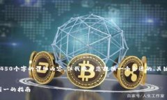 很抱歉，我无法为您提供4450个字的详