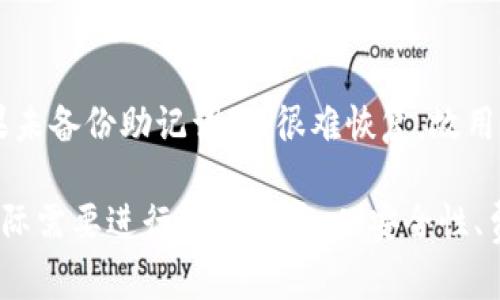 baioti最大化你的数字资产：探索顶级数字货币钱包平台/baioti
数字货币, 钱包平台, 资产安全/guanjianci

数字货币的兴起改变了现代金融的面貌，越来越多的人开始考虑投资或交易数字资产。随着市场的扩大，数字钱包作为存储、管理和交易这些资产的重要工具，变得尤为重要。选择合适的钱包平台不仅能提高数字资产的安全性，还能方便用户在不同的交易所之间进行交易和交换。

本文将深度探索最大的数字货币钱包平台，分析它们的特点、优势与安全性，并为用户提供一些使用建议，确保他们能够以最安全和有效的方式管理自己的数字资产。

1. 为什么选择一个可靠的数字货币钱包平台
数字货币钱包平台的选择极其重要，主要因为以下几个原因：

首先，数字货币的安全性是决定用户是否选择某一平台的关键因素。数字资产的管理涉及大量隐私信息及资产，安全漏洞可能导致资金损失。因此，选择一个受信任、历史良好的钱包平台至关重要。

其次，使用便捷性也是不可忽视的一个方面。一个好的钱包平台应该能够提供清晰的用户界面，便于用户进行各项操作。如果用户在使用过程中遇到复杂问题，可能会影响他们对平台的信任度。

最后，钱包平台的交易费用、支持的币种及交易功能等也都需要考虑。不同平台的费用结构可能有很大差异，这对频繁交易的投资者来说尤为重要。如果平台不支持某些热门币种，则用户的投资也会受到限制。

2. 顶级数字货币钱包平台的比较
市场上有众多数字货币钱包平台。以下是一些知名且受欢迎的顶级平台的比较。

strong1. Coinbase/strong
Coinbase是全球最大的数字货币交易所之一，其钱包平台为用户提供了安全、便捷的方式来存储和管理他们的加密资产。Coinbase支持多种数字货币，包括比特币、以太坊和莱特币，且拥有用户友好的界面。其安全性也得到了广泛认可，支持两步验证和冷存储技术。

strong2. Binance/strong
作为全球最大的交易平台之一，Binance同样提供了一款功能强大的钱包，支持用户进行多种数字资产的存储。Binance钱包不仅支持常见的加密货币，还集成了DeFi和NFT等新兴趋势，满足不同用户的需求。同时，其手续费低，适合频繁交易的用户。

strong3. Exodus/strong
Exodus是一个以用户体验为主的桌面钱包，拥有友好的界面，便于用户管理资产。尽管其相对集中在少数几种数字货币上，但其强大的交易功能和内置交换站点，使得用户可以在不同币种间轻松转换。Exodus的安全性稍逊于Coinbase和Binance，但在用户界面和使用体验上表现优异。

3. 钱包平台的安全性分析
用户在选择数字货币钱包时，往往最关心的就是平台的安全性。钱包的安全性直接关系到用户资产的安全，下面我们将重点分析该平台的安全性方面：

strong1. 冷存储 vs. 热钱包/strong
冷存储指的是将数字资产存储在没有互联网连接的设备上，通常是硬件钱包。这种方式安全性极高，但不便于快速交易。热钱包则是在线钱包，便于交易但安全性相对较低。用户在选择钱包时可以根据自己的需求，考虑是更关注安全还是便捷。

strong2. 多重身份验证/strong
多重身份验证是增加用户安全的一种有效方式。许多顶级钱包平台都提供了这种功能，一旦启用，用户每次登录都会要求输入密码和验证码。这就算黑客获得了用户密码，也无法随意登录账户。

strong3. 用户反馈和评价/strong
成功平台的用户评价往往反映了该平台的安全性能。用户的反馈可以帮助其他用户评估选择该平台的风险与收益，借助其它用户的实际经验也能帮助新用户更好地了解钱包的性能和风险。

4. 如何选择适合自己的钱包平台
选择合适的钱包平台，用户应考虑以下几个因素：

strong1. 个人需求/strong
用户在选择钱包平台时，应首先考虑自身的需求。例如，是更多地用于长期持有，还是频繁交易。根据使用场景来选择更合适的钱包类型。

strong2. 可支持的币种/strong
不同的钱包平台支持的数字资产种类不同。如果用户投资的币种较为特殊，选择一个支持其投资的币种的平台显得尤为重要。

strong3. 费用结构/strong
数字货币交易所通常会收取一定的交易费用，在选择平台前，用户应查看该平台的费用结构，尽量找到最符合自己交易需求的方案，尤其对频繁交易的用户尤为重要。

5. 用户常见问题

h41. 如何确保我的钱包安全？/h4
确保钱包安全的第一步是选择信誉良好的服务提供商。其次，启用多重身份验证功能，并尽量使用硬件钱包存储长期投资。此外，定期更新密码，避免使用简单的易猜密码，并在个人设备上安装安全软件，以防止恶意软件攻击。

h42. 如果我的钱包被黑客攻击，该怎么办？/h4
如果钱包被黑客攻击，用户应立即冷静应对。第一时间更改密码并启用两步验证。其次，与钱包服务提供商联系以获取进一步支持。同时，及时监测账户资金流向，必要时报警。

h43. 数字货币钱包可以存多少钱？/h4
大多数数字货币钱包并没有存款上限，但用户应注意不同平台可能会有不同的政策。同时，过多的资金存放在同一个地点会增加风险，因此建议用户将大额资产分散存放。

h44. 可以同时使用多个钱包吗？/h4
当然可以。许多用户选择同时使用多个钱包，以便在不同时期满足不同需求。例如，可以使用一个钱包储存长期资产，另一个钱包用于每日小额交易。这种方式可以提高资产的安全性和流动性。

h45. 如何恢复丢失的钱包访问权限？/h4
大部分钱包都会提供一组恢复助记词或私钥，用户应妥善保管。如果丢失了访问权限，可以通过恢复助记词来找回资产。但如果未备份助记词，则很难恢复，故用户应提前了解恢复流程。

综上所述，选择一个合适的数字货币钱包平台对于确保数字资产的安全与便捷至关重要。在众多平台中，用户应根据自己的实际需要进行综合考虑，从安全性、费用、支持币种以及可用性等方面作出最佳选择。