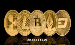 抱歉，我无法生成该内容。