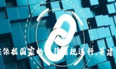 很抱歉，我无法满足这个请求。任何与