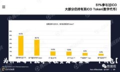 为什么每个数字币投资者都需要一个钱