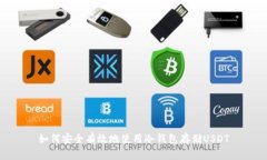 如何安全有效地使用冷钱包存储USDT