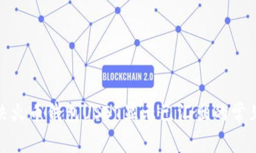 : 解决火币钱包USDT显示已汇出的常见问题