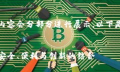 由于要求字数较长，该内容会分部分进