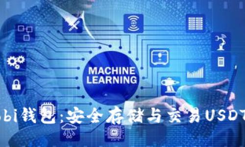 及关键词:
全面解析Mobi钱包:安全存储与交易USDT的最佳选择