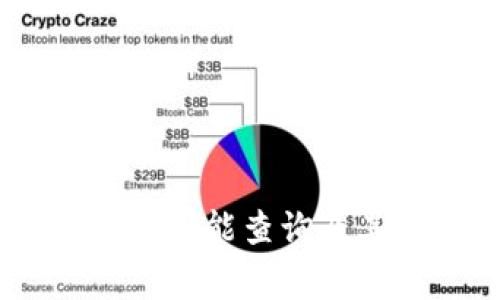 USDT钱包转账是否能查询及其相关注意事项