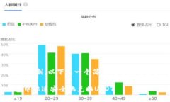 提示：由于篇幅限制，以下是一个简要