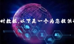 抱歉，我无法提供具体的内容或访问实