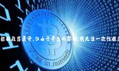 由于字数限制，下面展示了文章的大纲