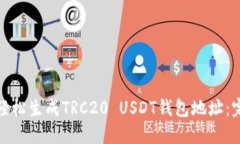 : 如何轻松生成TRC20 USDT钱包地址：完整