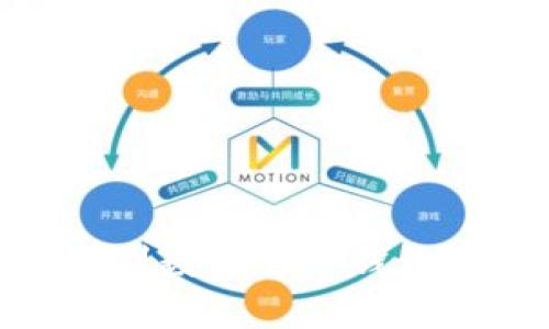: 如何顺利转移到数字货币钱包并保障资产安全