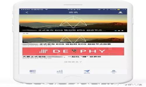 TP钱包如何将加密货币转换为USDT的详细指南