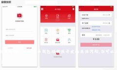请注意：由于技术和政策法规的原因，
