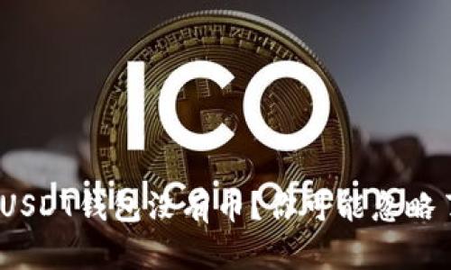 导入助记词后USDT钱包没有币?你可能忽略了这些重要步骤