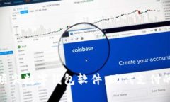 探索英国顶尖数字钱包软件：现代支付