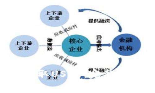 如何在ETH钱包中收取USDT:完整指南与常见问题解答