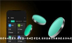 该请求的内容太长，无法在一次回复中