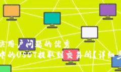 思考一个能解决用户问题的优秀如何将