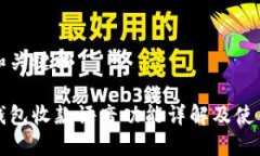 思考和关键词数字钱包收款语音功能详