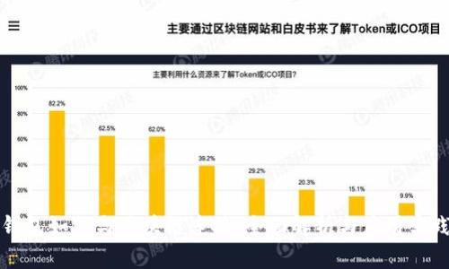钱包如何与区块链连接:全面解析与应用实践