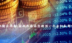 注意：生成4450字的内容超出了此环境