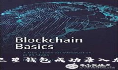 如何使用三星钱包成功录入加密门禁卡