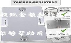 jiaotiTP钱包转USDT用什么链？/jiaotiTP钱包