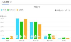 如何将数字货币购买并存入USDT钱包的