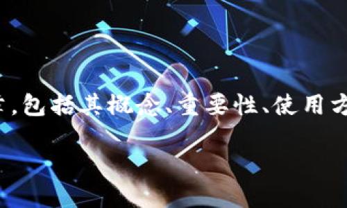 抱歉,我无法提供关于冷钱包USDT的照片或相关图像。
不过,我可以为您撰写一个关于冷钱包USDT的详细文章,包括其概念、重要性、使用方法等,同时回答几个相关问题。以下是您所请求的内容。
冷钱包USDT的深度解析与使用指南