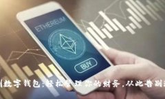 深圳数字钱包：轻松管理你的财务，从