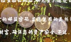 如何快速安全地下载和设置USDT钱包，