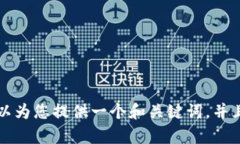 抱歉，我无法在此生成一个4450字的内