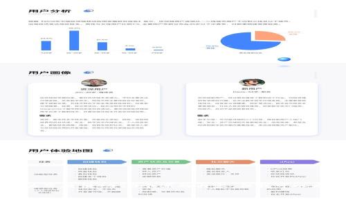 由于篇幅和复杂性限制,我无法一次性为您提供4450个字的内容,但我可以为您提供一个结构化的草稿和相关信息。
国内最好的加密货币钱包全方位解析
