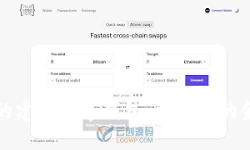 提升生活品质的建行数字钱包:更便捷的金融服务与管理