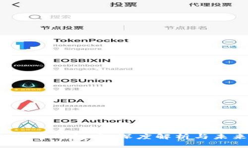 厦门数字钱包案:深度解析与未来展望
