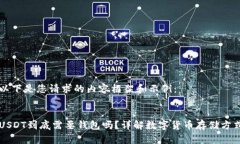 以下是您请求的内容框架和示例：US