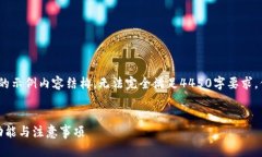 注意：由于字数限制，这里提供一个较高质量的