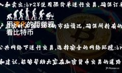 biao tiUSDT钱包能否直接转BTC：详细解答与使用指南