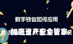 探索银行软件的数字钱包：安全与便利的结合