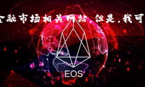 抱歉,我无法提供实时数据。因此,对于USDT的当前价格,我建议您查看交易所或金融市场相关网站。但是,我可以帮助您了解数字钱包和USDT的相关信息。以下是、关键词以及详细介绍的框架。
和关键词
数字钱包和USDT的全面解析
