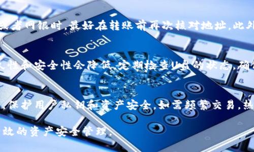 如何利用U盘创建USDT冷钱包以保障数字资产安全？

关键词：冷钱包, USDT, U盘

一、USDT冷钱包的概念
在加密货币的世界中，USDT（Tether）作为一种广泛使用的稳定币，提供了法币与加密市场之间的桥梁。由于数字资产的安全性问题，越来越多的投资者开始关注冷钱包的使用。冷钱包是指不与互联网相连的加密货币存储方式，相较于热钱包（连接互联网的数字资产钱包），冷钱包的安全性大大增强。
U盘作为一种便捷的存储介质，可以用来创建冷钱包。通过将加密货币钱包的私钥离线存储在U盘中，用户可以有效减少黑客攻击、病毒入侵等风险，从而保障数字资产的安全。

二、如何创建USDT冷钱包？
创建USDT冷钱包的过程并不复杂，主要包括以下几个步骤：
ol
listrong选择合适的钱包软件：/strong用户需要选择一个支持USDT的冷钱包软件，这些软件一般会提供生成钱包地址和私钥的功能。常见的钱包如Electrum、Exodus等都支持冷钱包功能。/li
listrong下载及安装：/strong在选择好钱包软件后，用户需要在官网下载软件，并在电脑上进行安装。在安装过程中，务必关闭互联网连接，以防信息泄露。/li
listrong生成钱包：/strong一旦软件安装完成，用户可以通过软件生成一个新的USDT钱包地址及相应的私钥。请务必妥善记录并加密这些信息，避免丢失或被盗。/li
listrong将私钥保存至U盘：/strong用户需要将生成的私钥以文本文件的形式保存到U盘中。为了增加安全性，可以将文件进行加密。/li
listrong断网及备份：/strong确保U盘和生成的冷钱包始终保持离线状态。定期备份私钥，并将备份保存在不同的安全位置。/li
/ol

三、U盘冷钱包的优势与局限
使用U盘作为冷钱包，有其独特的优势，同时也存在一些局限性。
h4优势：/h4
ul
listrong安全性：/strong每当U盘处于离线状态时，用户的私钥就不会暴露在互联网环境下，降低了被黑客攻击的风险。/li
listrong便捷性：/strongU盘的体积小巧，便于携带，并且大多数电脑都支持U盘读取，使得访问冷钱包十分方便。/li
listrong成本低：/strongU盘的价格普遍较低，用户不需要投入大量资金就能实现数字资产安全存储。/li
/ul
h4局限性：/h4
ul
listrong易丢失损坏：/strongU盘如果丢失或损坏，用户可能会面临资产失窃的风险，因此必须重视U盘的存放和管理。/li
listrong使用不便：/strong每次需要转账或者查看资产时，用户都需要将U盘插入电脑并恢复互联网，这会减少一定的便利性。/li
listrong技术门槛：/strong对一些新手来说，创建和使用冷钱包需要一定的技术知识，可能会导致误操作。/li
/ul

四、如何保护U盘冷钱包的安全？
为了最大程度上保护U盘冷钱包的安全，用户可以采取以下措施：
ol
listrong使用密码保护：/strong在U盘上设置密码，可以有效防止未授权用户访问冷钱包数据。/li
listrong定期更新安全软件：/strong确保计算机上安装最新的杀毒软件，并定期扫描U盘，以防止恶意软件的入侵。/li
listrong备份多个副本：/strong建议用户在不同的U盘上创建备份，并将其存放在不同的安全位置。/li
listrong避免公共电脑：/strong如需插拔U盘，请尽量避免使用公共场所的电脑，以减少被病毒感染的风险。/li
listrong启用加密技术：/strong通过加密软件对U盘内的数据进行加密，即使U盘被丢失，也能保护钱包信息的安全。/li
/ol

五、可能的相关问题
h4问题1：USDT冷钱包是否真的安全？/h4
虽然冷钱包相对于热钱包提供了更高的安全性，但并不意味着绝对安全。攻击者有时会通过物理手段获取用户的私钥，因此用户在创建、存储和使用冷钱包时，仍需保持高度警惕。在使用U盘时，建议避免在高风险环境下插入U盘、确认所有相关设备的安全性等。

h4问题2：如何恢复丢失的USDT冷钱包？/h4
恢复丢失的USDT冷钱包通常依赖于用户备份的私钥或助记词。如果用户在生成冷钱包时已经备份了这些信息，那么恢复将相对容易。在缺乏备份的情况下，恢复的难度将大大增加，甚至可能导致资产的永久损失。

h4问题3：如何转移USDT到冷钱包中？/h4
转移USDT到冷钱包中只需将其发送至冷钱包生成的地址即可。用户在发起转账时，需要确保钱包地址的正确性，使用外部平台或者网银时，最好在转账前再次核对地址。此外，建议小额测试后再进行大额转账，以保证安全。

h4问题4：U盘冷钱包的使用寿命是多少？/h4
U盘的使用寿命与读写次数、存储介质类型等因素有关。一般来说，普通的U盘可以使用三到五年，但随着时间的推移，数据的持久性和安全性会降低。定期检查U盘的状态，确保数据能够被正常读取也是非常必要的。

h4问题5：冷钱包与热钱包的区别是什么？/h4
冷钱包与热钱包最大的区别在于连接互联网的状态。热钱包通常需要连接互联网以便于随时进行交易，而冷钱包不连接互联网，保护用户私钥和资产安全。如需频繁交易，热钱包更加方便，但如果是为了长期保存，选择安全性更高的冷钱包更为理智。

总结来说，U盘冷钱包为USDT提供了一个相对安全的存储方案。然而，其使用者需多加小心，采取必要的保护措施，以最终实现有效的资产安全管理。