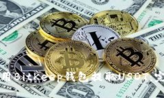 如何使用BitKeep钱包提取USDT：完整指南