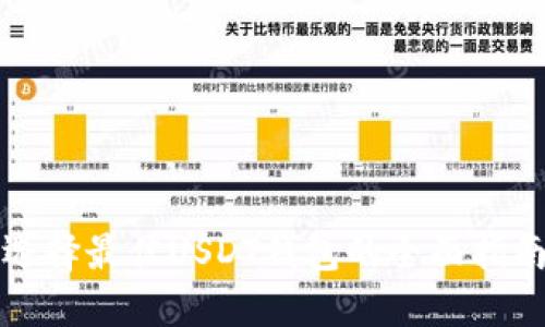 选择最佳USDT钱包的全面指南