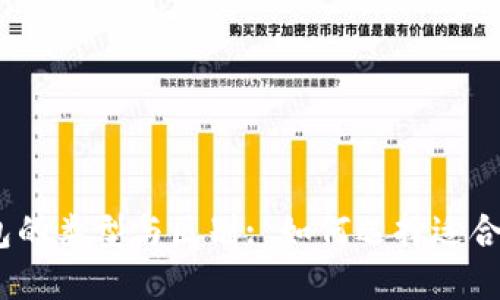 : 数字钱包的类型与区别: 如何选择适合你的钱包?