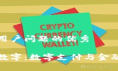 思考一个能解决用户问题的优秀```xm