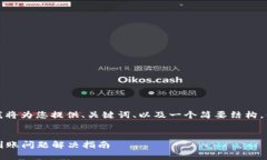 由于字数要求，我将为您提供、关键词