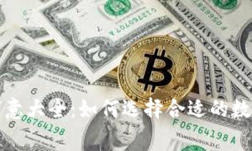 爸爸生日钱包数字寓意大全:如何选择合适的数字给父亲最好的祝福